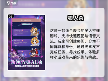 🔥2025年必玩的多人联机手游合集🎉截图4