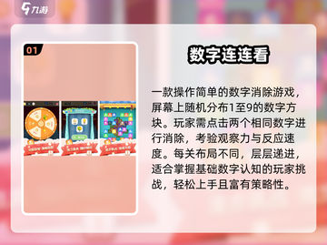 🔥2025最火儿童数字游戏📱截图2