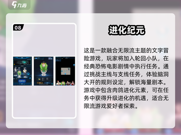 地球进化游戏合集🔥2025最好玩的都在这里！🎮截图9