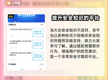 蛋仔派对账号交易软件推荐，安全有保障！💥截图5