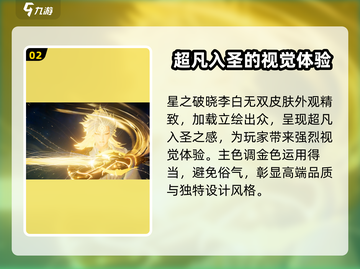 王者荣耀🔥李白无双皮肤实战测评🌟手感特效全解析！截图3