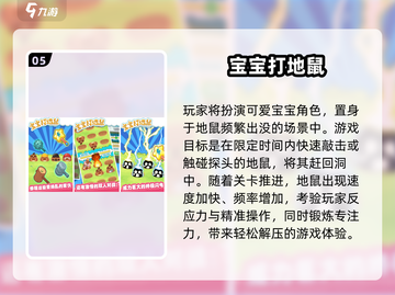 🔥2025专注力手游TOP10榜单🎮孩子越玩越聪明！截图6