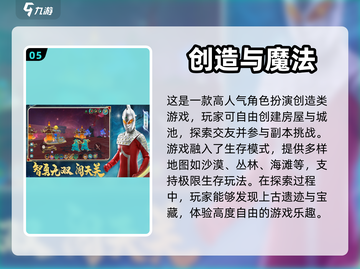 🔥2024必玩！超全奥特曼游戏大全🌟截图6