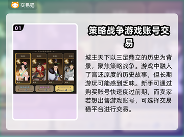 城主天下账号出售📖高效平台分享🔥截图2