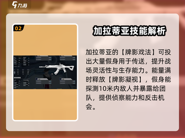 卡拉彼丘新角色泄露！🔥未公开情报大曝光！截图3