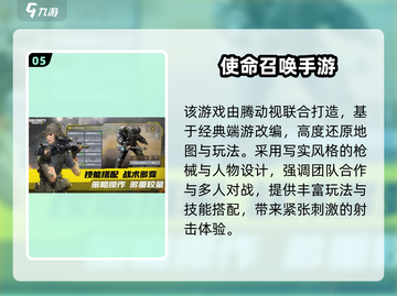 🔥2025最火3A手游下载全攻略🎮截图6