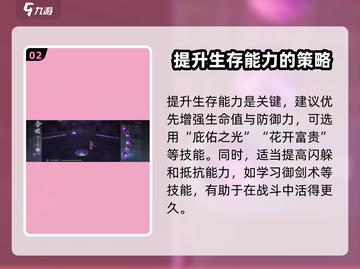 诛仙2手游合欢加点🔥超强设置攻略来啦！截图3