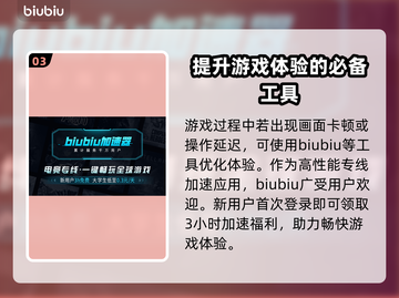 双影奇境卡顿？这款⚡加速器让你流畅玩耍！截图4