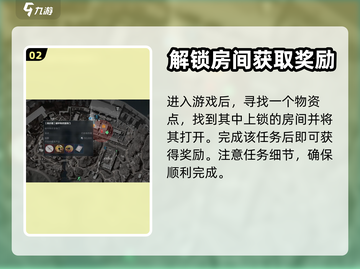 三角洲行动🔥全新任务曝光，玩家必看💥截图3