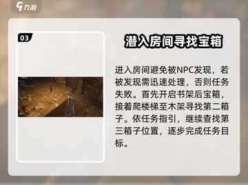 燕云十六声🔥：泥犁三垢偷师任务超简单操作指南！截图4