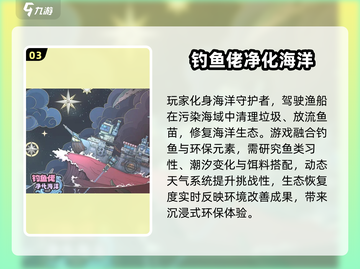 🎣2025最耐玩钓鱼手游榜！这5款超上头！截图4