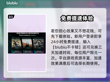🔥CS2加速器推荐！游戏加速不卡🔥截图4