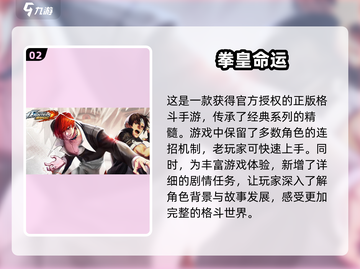 🔥2024必玩PK手游合集，热血对战等你来战！💥截图3
