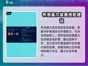 潮汐守望者装备搭配🔥最强攻略来啦！🎉截图5
