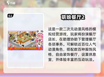 🔥2025最火二次元游戏大揭秘！🎮✨截图3