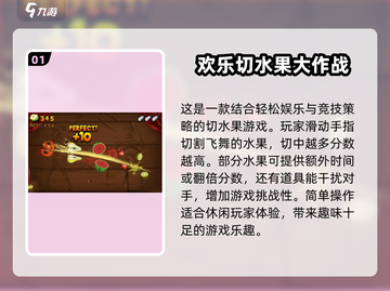 💥2024必玩的切水果游戏合集来了！ Fruit Slicemania🎉截图2