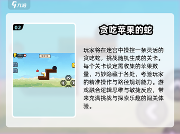 🍎超有趣！2025必玩吃苹果游戏合集🔥截图3
