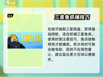 潜水员戴夫钢制网枪🔥超级神器一网打尽！截图4