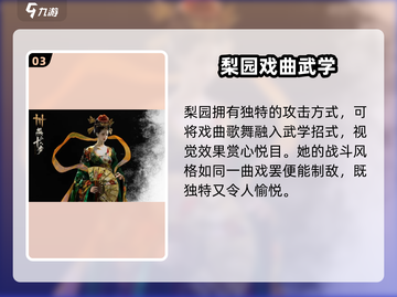 燕云十六声梨园🔥：国风武侠的巅峰之作！截图4