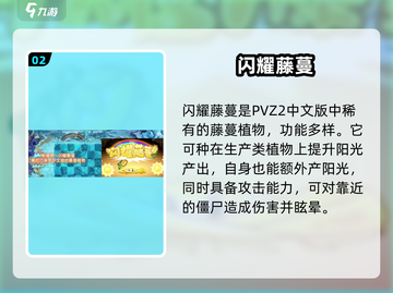🎮植物大战僵尸2双旦版本2023大更新！🎄💥截图3