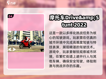 🔥2024必玩！高质量摩托车游戏下载汇总🏍截图5