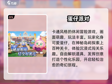 🎮2025爆款破次元手游TOP榜！🔥截图6