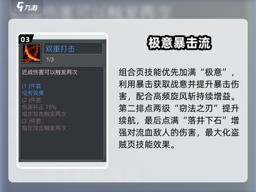 《元气骑士前传刺客旋风流玩法曝光💥》截图4