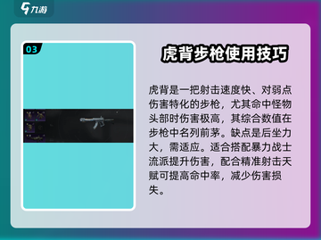 破碎之地🔥最强武器推荐，这些装备直接拉满！截图4