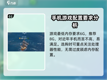 黎明之海💥低配手机党也能玩？只需XXG内存！🔥截图3