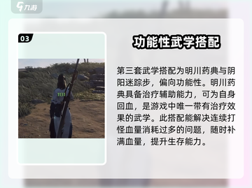 燕云十六声🔥武学搭配攻略，游戏大神必备！截图4
