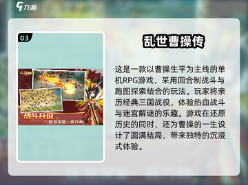🔥2025年必玩！经典单机三国游戏合集🎉截图4