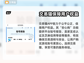明日方舟💥值得买号吗？哪里买最划算？截图4