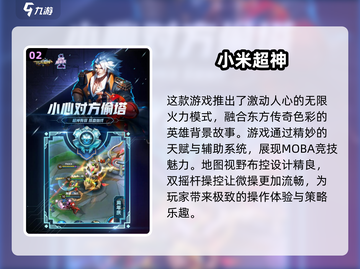 🔥2025必玩！无限火力手游推荐💥截图3