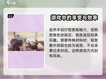 西行纪燃魂💥自动打怪开启攻略✨截图4
