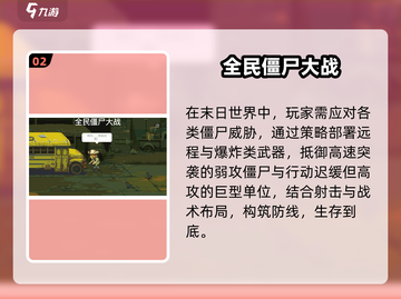 🔥2025最爽僵尸射击游戏推荐💥截图3