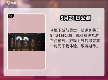 DNF手游炸裂开服！🔥截图2