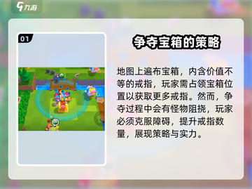 爆裂小队🔥：戒指争夺战全面指南来啦！截图2