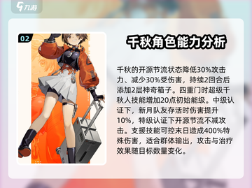 新月同行千秋🔥超强角色效果大揭秘！🎮截图3