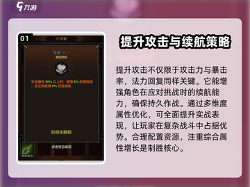 迷雾大陆🔥属性加点方案分享，必看攻略！截图2