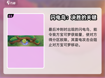 宝可梦大集结🔥野怪全解析，属性详解快来围观！截图4
