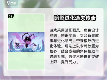 💥《超进化物语2》玩法大揭秘！🎮怪兽进化太上头！🔥截图4