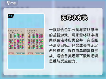 🔥2025最烧脑手游TOP5！🧠截图4