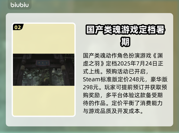 明末渊虚之羽🔥首发即加入XGP！玩家狂欢🎉截图3