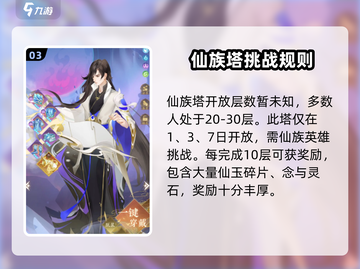 我自为道魂塔种类全解析🔥游戏党必看！截图4