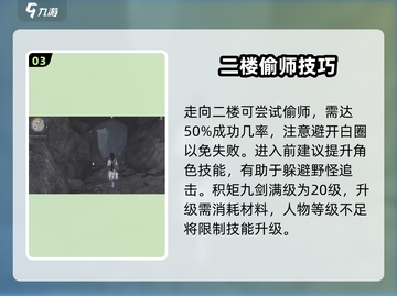 燕云十六声🔥积矩九剑详细攻略📍轻松学会每招每式！截图4