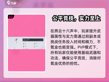燕云十六声🔥不氪金也能玩？真相在这里！截图3
