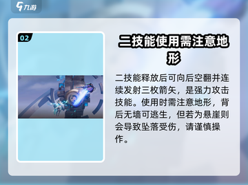 星之破晓:云霓雀翎虞姬技能大曝光💥🔥截图3