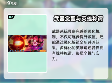 《星之破晓》公测时间曝光！🔥🎮截图3