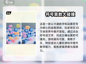 🔥2025经典动脑筋游戏大揭秘！🧠挑战你的智商极限💥截图5