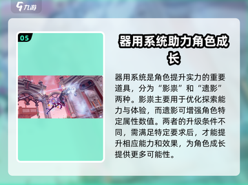 崩坏3第二部🔥新手必看！玩转攻略全在这里👇截图6